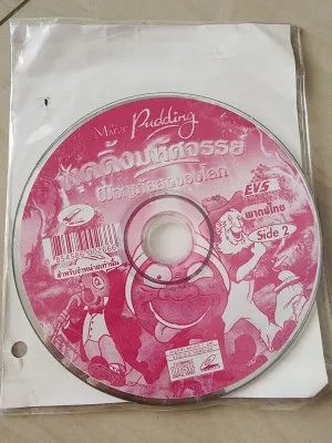 vcdการ์ตูน ลิขสิทธิ์แท้ แผ่นใหม่ มือ1