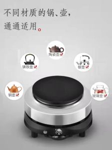 800W Electrothermal Furnace Household Small Induction Cooker Tea Cooker Coffee Moka Pot Heating Furnace Mini Maintaining Furnace Electric Ceramic Stove