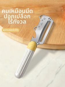 RORK | Pumpkin Loofah Sugarcane Cat-shaped Peeler