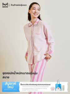 MiiOW | Ladies Contrast Color Half Velvet Turn-Down Collar Home Wear Set