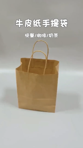 Christmas Gifts/Paper Gift Bags with Handle/Eco-Friendly Kraft Packaging/Takeout Food Bags/Bread Dessert Carry Bags 圣诞节礼