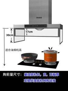 Open Kitchen Oil Smoke Barrier Glass Cover Stainless Steel Splash Proof Board Cooking Range Hood Oil Smog Preventer Tool