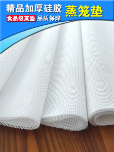 Food Grade Silicone Steamer Pad Nano Anti Stick Baking Cloth Steaming Buns Commercial round Thick Kitchen Cooking Tools