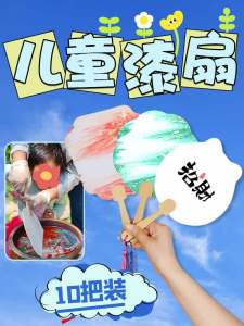 Full Set Handmade Non-Intangible Cultural Heritage Paint Fan Making Material Kit for Children Includes Paint Pigments And More