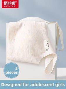  Baisina | Baisina | Seamless Bra for Girl Students Spring Summer
