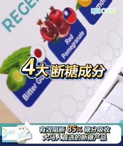 【HQ-Ready stock】血糖克星 Hishin Regen 断糖素 Hypoglycemic Botanical Beverage Natural Blood Sugar Support 断糖王(8g x 15 Sachets)