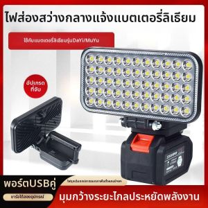MO DE FA | Đèn Pin Sạc Lithium Dùng Ngoài Trời cho Dã Ngoại Công Việc và Tình Huống Khẩn Cấp