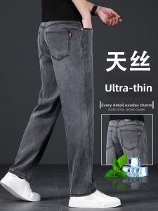YOU XIN | High-end Summer Cool Tencel Loose Straight Trousers