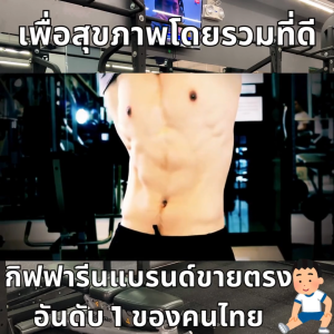 ของแท้ กิฟฟารีน เวย์โปรตีน ชนิดผง วิตามิน เบต้าแคโรทีน คอลลาเจน รสโกโก้ โปรตีน รสชาติเข้มข้น กลิ่นโกโก้ giffarine รสกลมกล่อม หอมอร่อย ดื่มง่าย แคลน้อย พลังงานต่ำ ส่งฟรี