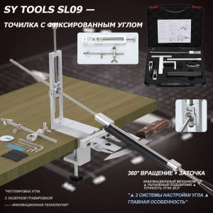 SY Tools SL09 Pro Angle Sharpener 180°/360° Flip Dual Chuck Fish-eye Adjust w/ Diamond Stone Aluminum Durable Plastic Case