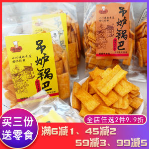 Mukani Hanging Furnace Rice Crust 3.00kg Handmade Laozao Rice Crust Snack Sauce Flavor Steak Flavor Barbecue Beef Flavor
