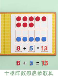 STARRY ARK | Magnetic 1-20 Addition and Subtraction Teaching Toy