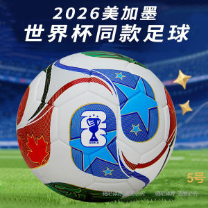 Professional Football Barcelona Champions League Premier League 54 Number Adult Children Student Mid-term Examination Special Gift Box