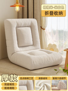 Modern Minimalist Lazy Sofa Bedside Window Seat Backrest Chair Single Person Couch Small Living Room Bedroom Cream Style