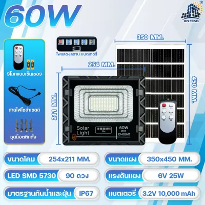 JD ไฟโซลาเซล ไฟโซล่าเซลล์พลังงานแสงอาทิตย์100๔ โคมไฟโซล่าเซล LED พร้อมรีโมท รับประกัน3ปี หลอดไฟโซล่าเซลล์ ไฟสนามโซล่าเซลล์ สปอตไลท์ solar cell