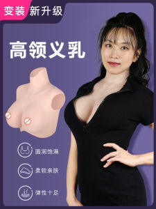 Cross-Dressing Prosthetic Breast Silicone Fake Breasts Wearable Mens Fake Milk Anchor Artificial Breast Drag Queen Supplies Cos Oversized CD