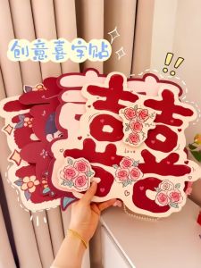 Wedding Stickers Wedding Special Wedding Room Door Xi Character for Wedding Ceremony Wedding Stickers Paper Wedding Mens and Womens Square Bedroom Layout Cartoon Decoration