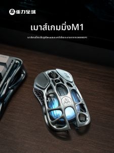 Gravastar | Gaming Wireless Mechanical Bluetooth Mouse