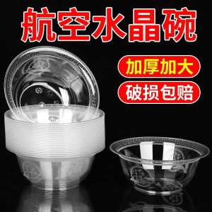 350ML Disposable Crystal Bowl Hardened Aircraft Catering Transparent Home Party Banquet Tableware round Shape Food Grade Plastic