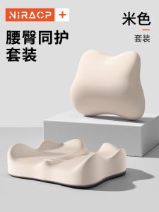 Nila Office Seat Cushion Lumbar Support Pillow Ergonomic Backrest Pad Modern Simple Style Memory Foam Filling Home Decor