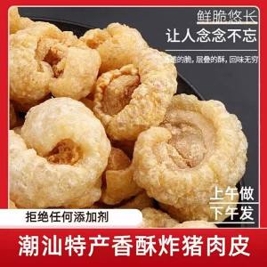 With Meat Fried Pork Rind Snacks