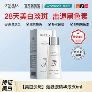Aguluya Whitening Spot Removal Anti-Aging Skin Essence Liquid Lightens Skin Tone Fights Wrinkles Improves Skin Elasticity for All Skin Types