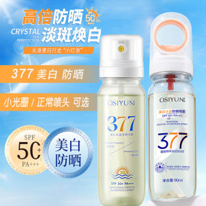 Osiyun Whitening Crystal Sunscreen Spray SPF50+ High Protection UV Protection Small Aperture Facial And Full Body Sunscreen