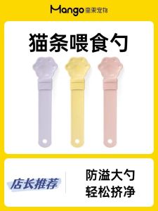 Happy Cat Strip Spoon Feeder Meat Paste Cat Food Feeding Spoon Pet Supplies Universal Cat Dog Diet Utensils Feeding Device