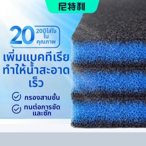 Netlea | Bộ Lọc Than Hoạt Tính Mật Độ Cao cho Bể Cá