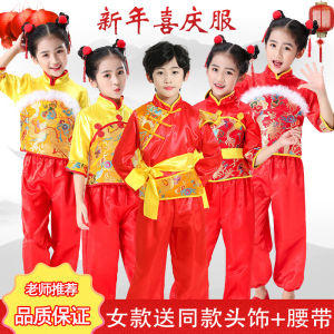 Quần Áo Biểu Diễn Nghệ Thuật Dân Tộc Cho Trẻ Em Quần Áo Biểu Diễn Võ Thuật Quần Áo Biểu Diễn Khiêu Vũ Quần Áo Biểu Diễn Trống Đỏ Mở Cửa