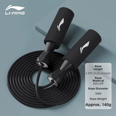 Li-Ning | Speed Training Jump Rope for Middle School Sports Exam