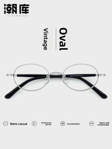 Chaoku | Gọng Kính Oval Phong Cách Retro cho Độ Cận Cao