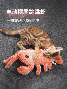 Electric Plush Toy Jumping Shrimp Large Lobster USB Rechargeable Fun for Cats And Dogs Interactive Cat Teaser Stick