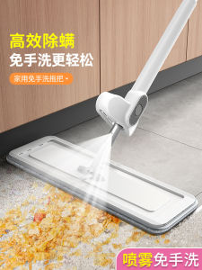 Water Spraying Hand-Free Flat Mop Household One Mop Clean Floor Dry Wet Use Lazy Cloth Fungus Removal Mopping Tool