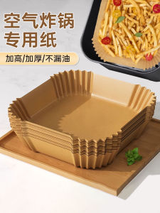Parchment Paper for Air Fryer Baking Paper Oil Absorbing Pad Square High Temperature Resistant Food Separation Bowl Cooking Utensils