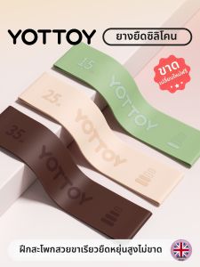yottoy | Butt Strengthening Resistance Band