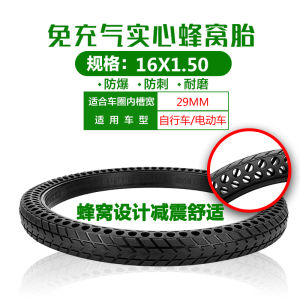 16-Inch Bicycle Tire Inflatable-Free 16x1.50 Honeycomb Solid Tire 16x1.75 Bicycle Explosion-Proof Solid Tire