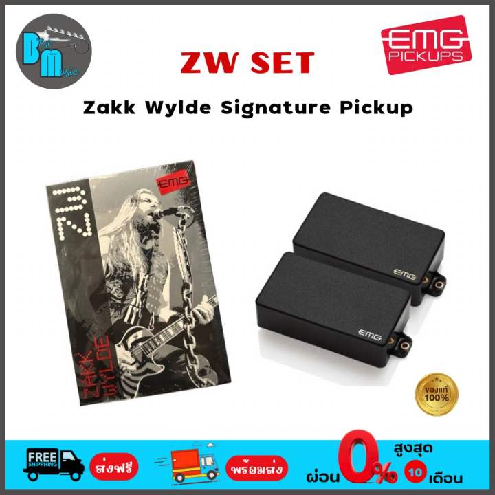 激レア 限定版EMG Zakk Wylde ピックアップセット EMG ZW Pickup Set - Black Long – Motor City Guitar