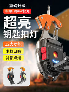 Emergency Cob Multi-Function Key Ring Light Super Bright LED Emergency Lighting Charging Magnetic Suction Portable Small Flashlight