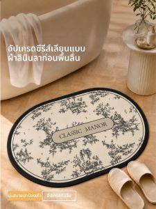 HOUGOUXIANG | Water Absorbing Anti-slip Quick-dry Mold-Resistant Odor-Proof Door Mat