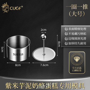 Purple Rice Taro Milk Brick Mold round Meat Cake Grinding Tool Stainless Steel Rice Ball Cold Dish Mousse Cake Baking Tool