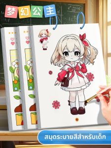 JIELI | Coloring Book for Girls and Children Large Size