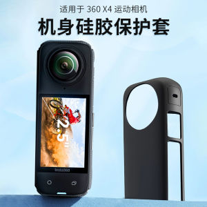 Silicone Protective Case for Insta360X4 Action Camera Lens Guard Anti-Fall Accessories Dream Tech Steelized Glass Cover