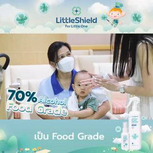 ซื้อ 6 แถม 6 สเปรย์แอลกอฮอล์ทำความสะอาดมือแบบ Food Grade สำหรับเด็ก - LITTLE SHIELD