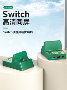 Portable Expansion Dock Station for Nintendo Switch TV Projection High Definition Video Transfer Adapter Type-C to HDMI Dock