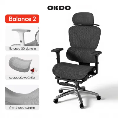 OKDO BalanceⅡเพื่อสุขภาพ ปรับเอนได้ 165° เก้าอี้เกมมิ่ง นั่งสบาย ตาข่ายระบายอากาศ ตาข่ายไฮเทค Ergonomic chair ปรับความสูงได้ รับประกัน 3 ปี