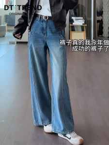 Retro High Waist Wide Leg Blue Jeans Womens Autumn 2025 New Style Loose Drape Splicing Knife Edge Pants Breathable Wear Resistant
