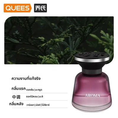 QUEES | น้ำหอมปรับอากาศในรถที่มีกลิ่นยาวนาน กำจัดกลิ่นไม่พึงประสงค์