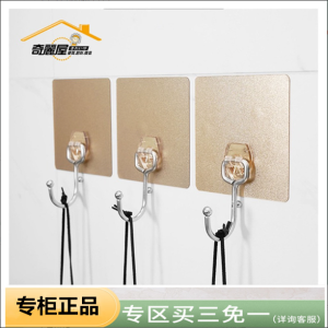 Multi-Functional Universal Hook Clothes Hook Hat Storage Seamless Hook No Punching Bedroom Living Room Bathroom Hook