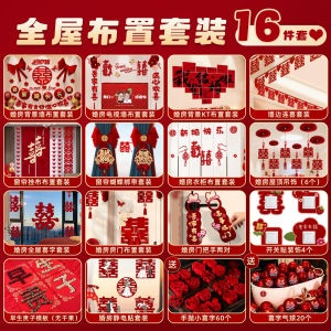 Wedding Balloon Decoration Set Bedroom Decorative Hanging Flowers Marriage Celebration Supplies Couples Room Decoration